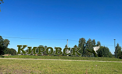 skver-mesto-vstrechi-zakatov-g-kirovsk-len-obl-2023-g